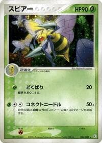 Beedrill - Flight of Legends - Pokemon Japan card