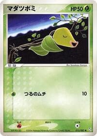 Bellsprout - Flight of Legends - Pokemon Japan card