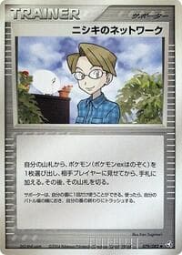 Celio's Network - Flight of Legends - Pokemon Japan card