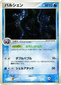Cloyster - Flight of Legends - Pokemon Japan card