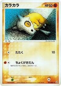 Cubone - Flight of Legends - Pokemon Japan card