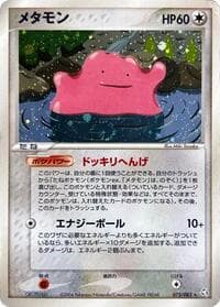 Ditto - Flight of Legends - Pokemon Japan card