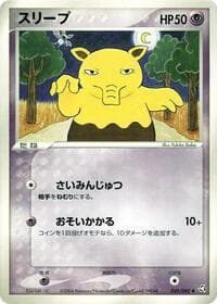 Drowzee - Flight of Legends - Pokemon Japan card