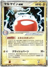 Electrode ex - Flight of Legends - Pokemon Japan card