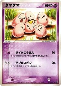 Exeggcute - Flight of Legends - Pokemon Japan card