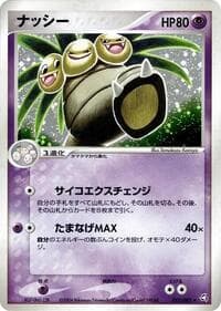 Exeggutor - Flight of Legends - Pokemon Japan card