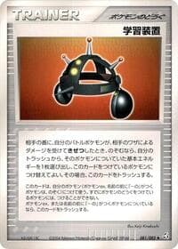 Exp. Share - Flight of Legends - Pokemon Japan card