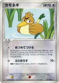 Farfetch'd - Flight of Legends - Pokemon Japan card