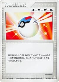 Great Ball - Flight of Legends - Pokemon Japan card