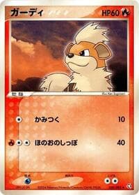 Growlithe - Flight of Legends - Pokemon Japan card