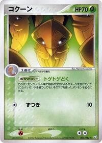 Kakuna - Flight of Legends - Pokemon Japan card