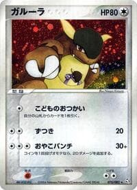 Kangaskhan - Flight of Legends - Pokemon Japan card
