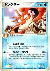Kingler - Flight of Legends - Pokemon Japan card