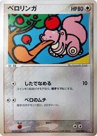 Lickitung - Flight of Legends - Pokemon Japan card