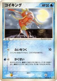 Magikarp - Flight of Legends - Pokemon Japan card
