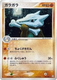 Marowak - Flight of Legends - Pokemon Japan card