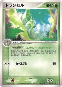 Metapod - Flight of Legends - Pokemon Japan card