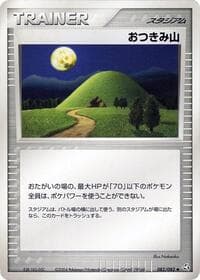Mt. Moon - Flight of Legends - Pokemon Japan card