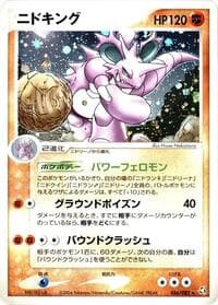 Nidoking - Flight of Legends - Pokemon Japan card