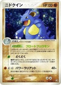 Nidoqueen - Flight of Legends - Pokemon Japan card