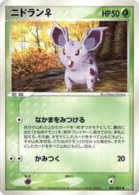 NidoranF - Flight of Legends - Pokemon Japan card