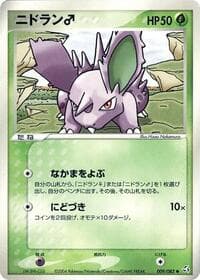 NidoranM - Flight of Legends - Pokemon Japan card