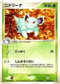 Nidorina - Flight of Legends - Pokemon Japan card