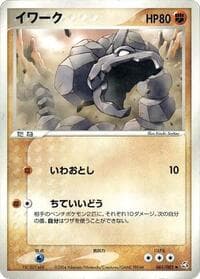 Onix - Flight of Legends - Pokemon Japan card