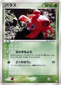 Paras - Flight of Legends - Pokemon Japan card
