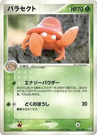 Parasect - Flight of Legends - Pokemon Japan card