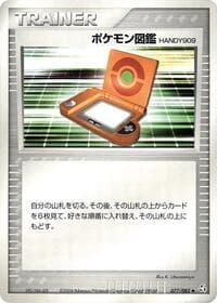 PokeDex HANDY909 - Flight of Legends - Pokemon Japan card