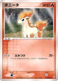 Ponyta - Flight of Legends - Pokemon Japan card