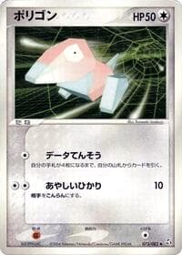 Porygon - Flight of Legends - Pokemon Japan card