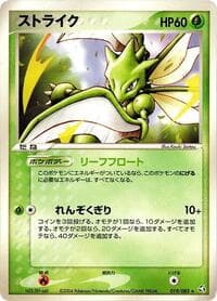 Scyther - Flight of Legends - Pokemon Japan card