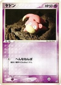 Slowpoke - Flight of Legends - Pokemon Japan card