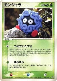 Tangela - Flight of Legends - Pokemon Japan card