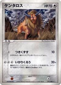 Tauros - Flight of Legends - Pokemon Japan card