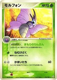 Venomoth - Flight of Legends - Pokemon Japan card