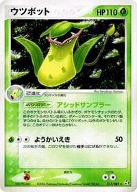 Victreebel - Flight of Legends - Pokemon Japan card