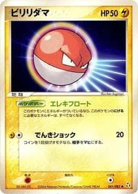 Voltorb - Flight of Legends - Pokemon Japan card