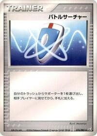 VS Seeker - Flight of Legends - Pokemon Japan card