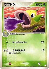 Weepinbell - Flight of Legends - Pokemon Japan card