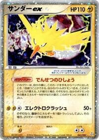 Zapdos ex - Flight of Legends - Pokemon Japan card