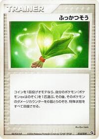 Life Herb - Metagross Constructed Starter Deck - Pokemon Japan card