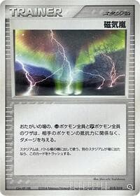 Magnetic Storm - Metagross Constructed Starter Deck - Pokemon Japan card