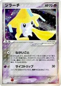 Jirachi - Metagross Constructed Starter Deck - Pokemon Japan card