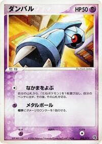 Beldum - Metagross Constructed Starter Deck - Pokemon Japan card