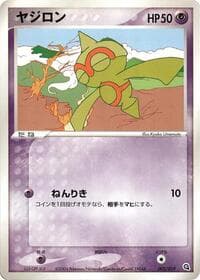 Baltoy - Metagross Constructed Starter Deck - Pokemon Japan card