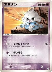 Meditite - Metagross Constructed Starter Deck - Pokemon Japan card