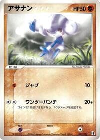 Meditite - Metagross Constructed Starter Deck - Pokemon Japan card